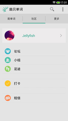 【免費教育App】扇贝单词-APP點子