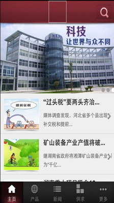 免費下載生活APP|中企网 app開箱文|APP開箱王