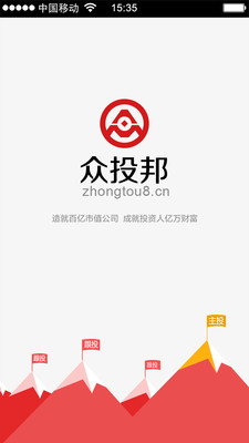 【免費財經App】众投邦-APP點子