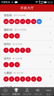 【免費財經App】中福在线彩票-APP點子