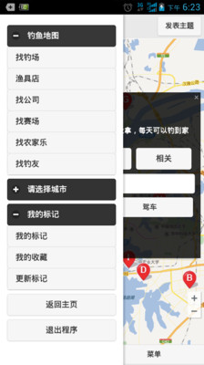 【免費工具App】渔乐宝-APP點子