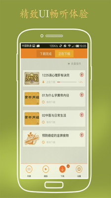 【免費媒體與影片App】中医养生堂-APP點子