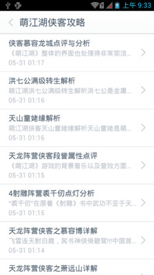 免費下載網游RPGAPP|萌江湖攻略 app開箱文|APP開箱王