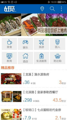 【免費購物App】好觅网-APP點子