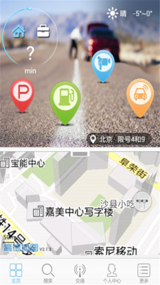 【免費旅遊App】高德车友圈-APP點子