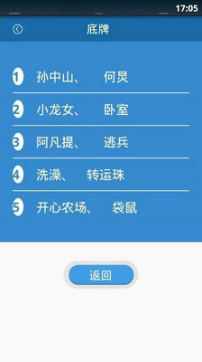 【免費休閒App】聚会必备娱乐神器-APP點子