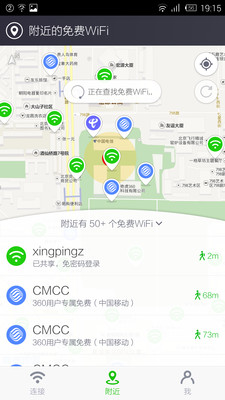 【免費工具App】360免费WiFi-APP點子