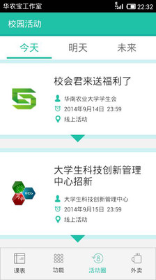 免費下載教育APP|华农宝 app開箱文|APP開箱王