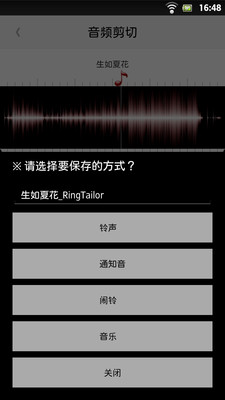 【免費媒體與影片App】铃音裁缝-APP點子