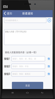 【免費社交App】聚呼应-APP點子