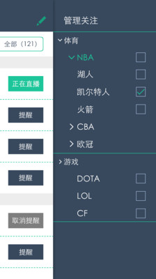 【免費媒體與影片App】直播时刻-APP點子