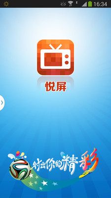 免費下載社交APP|悦屏 app開箱文|APP開箱王