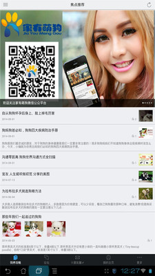 【免費生活App】家有萌狗-APP點子