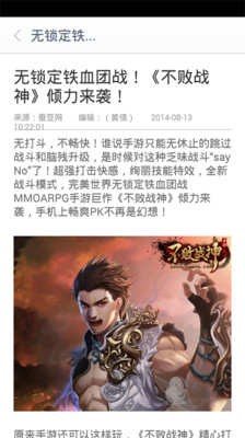 【免費網游RPGApp】不败战神攻略-APP點子