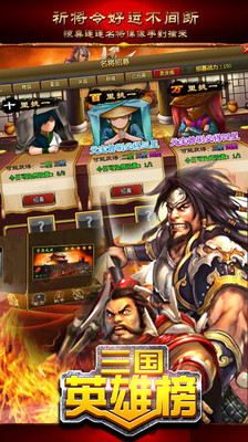 免費下載網游RPGAPP|三国英雄榜 app開箱文|APP開箱王