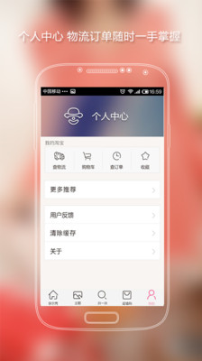 免費下載購物APP|穿衣秀 app開箱文|APP開箱王