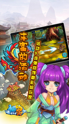 免費下載網游RPGAPP|仙灵 app開箱文|APP開箱王