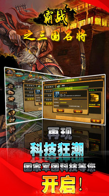 【免費網游RPGApp】霸战-APP點子