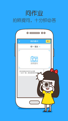 免費下載教育APP|作业帮 app開箱文|APP開箱王