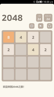 【免費休閒App】2048最新版-APP點子