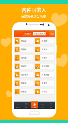 【免費社交App】爱活动-APP點子