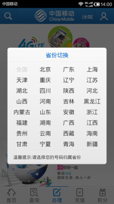 【免費工具App】手机营业厅-APP點子