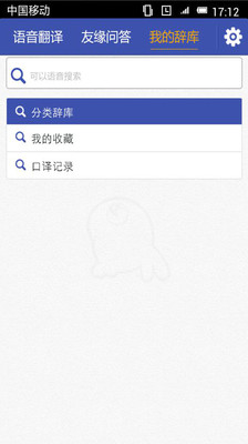 【免費教育App】紫冬口译(翻译专家）-APP點子