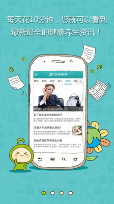 免費下載醫療APP|39健康 app開箱文|APP開箱王