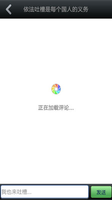 免費下載書籍APP|环球吐槽 app開箱文|APP開箱王