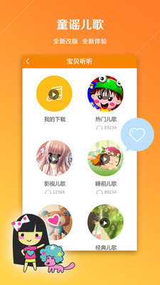 【免費教育App】宝宝助手-育儿帮-APP點子