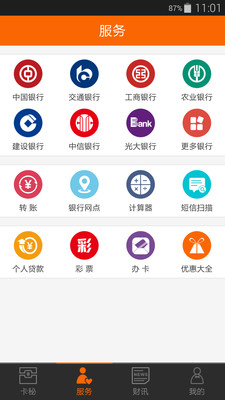 【免費財經App】卡360-APP點子