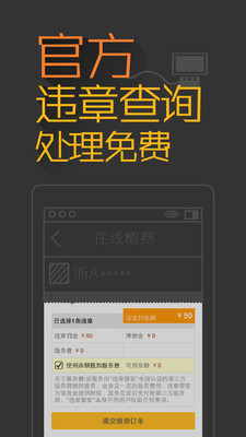 免費下載工具APP|橙牛违章管家 app開箱文|APP開箱王