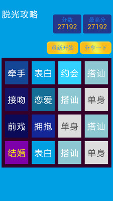 【免費休閒App】2048脱光版-APP點子