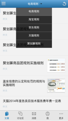 【免費新聞App】中国电商-APP點子