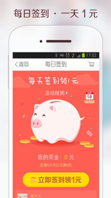 免費下載購物APP|美丽说-秋冬新装 app開箱文|APP開箱王