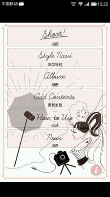 【免費娛樂App】HairStyleNavi-APP點子