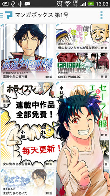 【免費書籍App】漫画王Manga Box-APP點子