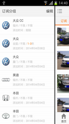 免費下載生活APP|273二手车 app開箱文|APP開箱王