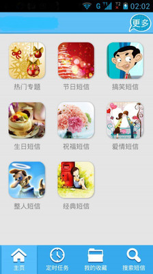 【免費生活App】祝福短信大全-APP點子