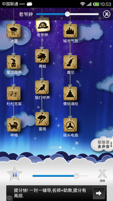 免費下載醫療APP|睡眠与瑜伽 Relax Melodies app開箱文|APP開箱王