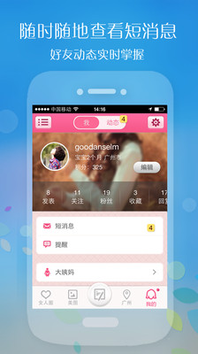 免費下載生活APP|女人圈 app開箱文|APP開箱王