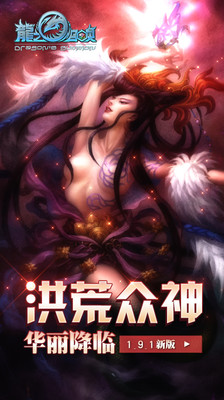 【免費網游RPGApp】龙之召唤-APP點子