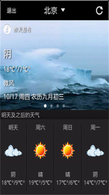 【免費生活App】点酷天气-APP點子