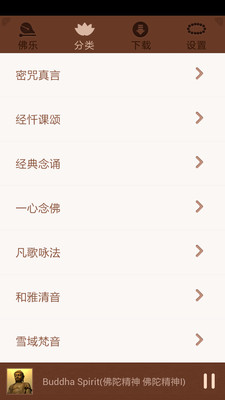 免費下載媒體與影片APP|清心佛乐 app開箱文|APP開箱王