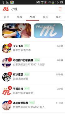 【免費社交App】天天飞车迷-APP點子