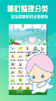 【免費媒體與影片App】儿歌大全-APP點子