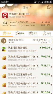 【免費財經App】卡牛信用卡管家-APP點子