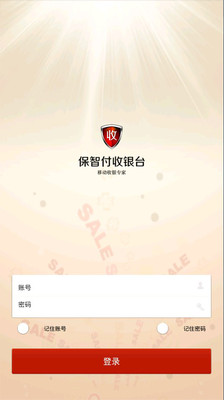 【免費工具App】保智付收银台-APP點子