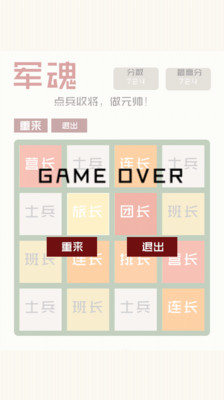 免費下載休閒APP|军魂2048 app開箱文|APP開箱王