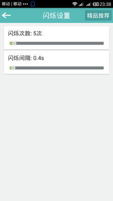 免費下載工具APP|手机来电闪光 app開箱文|APP開箱王